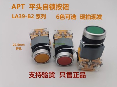 1 pcs   APT LA39-B2-11T/b self-locking button switch 1 open 1 close   #to
