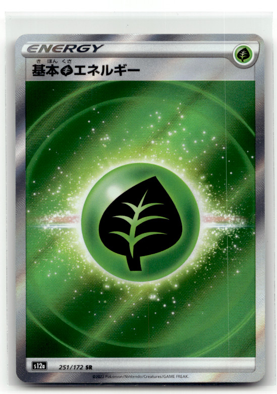 Grass Energy 251/172 Holofoil None S12a: VSTAR Universe NM