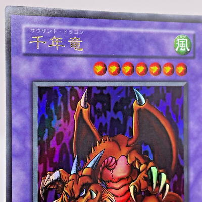 1999年 千年竜　THOUSAND DRAGON PSA10 $_57.PNG?set_id=880000500F
