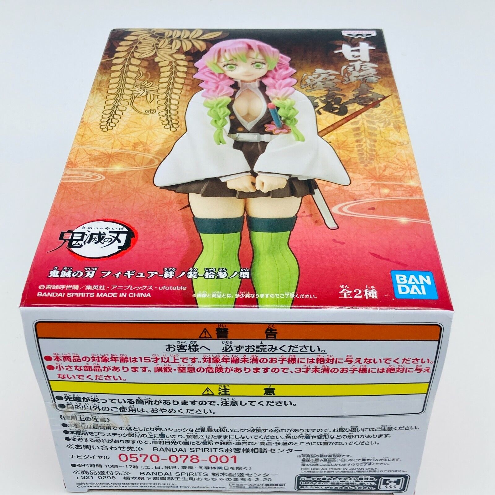 16CM Anime Figurine Model Demon Slayer Kimetsu No Yaiba Kanroji Mitsur –  K-Minded