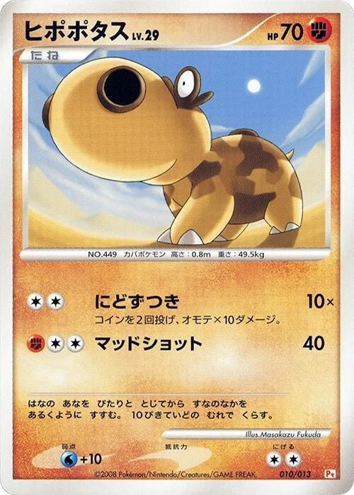 Hippopotas 010/013 Dpt Gift Box (Chimchar)