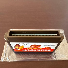 Written by Kyoro-chan Land Famicom Software God HIRO #794fa5