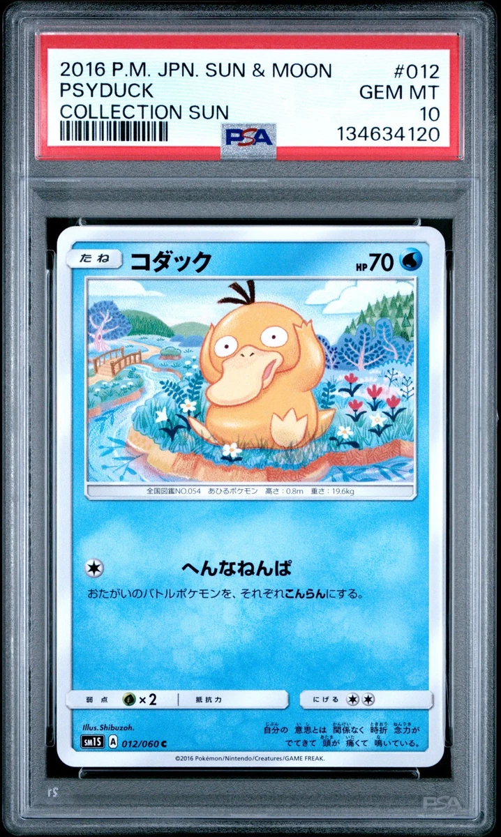 Psyduck 012/060 Sm1s: Collection Sun for sale | eBay