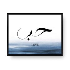 Design Liebe auf Arabisch