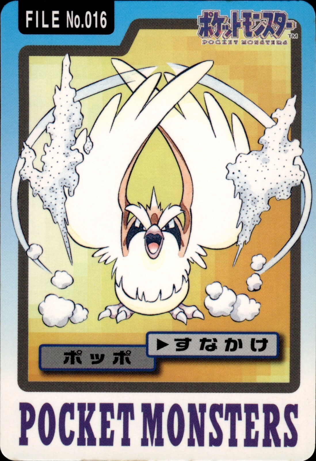 Pidgey Carddass 1997 Vintage Pokemon Pocket Monsters Vending Card B25