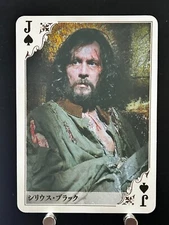 Sirius Black Tully's Coffee Harry Potter playing cards Japanese JAPAN Rare