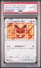 2017 POKEMON JPN SM PROMO EEVEE MEGA CAMPAIGN #139 PONCHO-WEARING EEVEE PSA 10