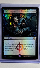 2023 MTG Magic the Gathering ONE Phyrexian Foil Promo #283 Phyrexian Arena