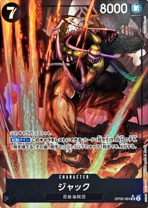 Jack OP08-084 Parallel Super Rare Two Legends One Piece Card Game Japanese JP