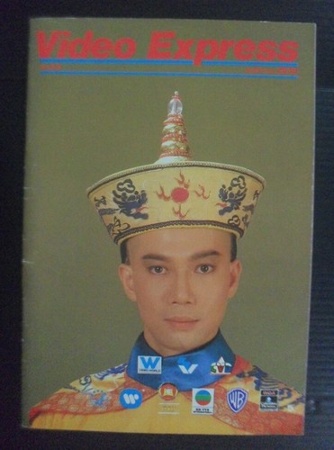 1987 Carmen Lee 李青山 Simon Yam 任达华 Tony Leung 梁朝偉 CHINA HK 香港 TVB Book MEGA RARE!