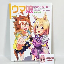 Uma Musume Pretty Derby Animation Guide Road to The Top Door of the New Era Book