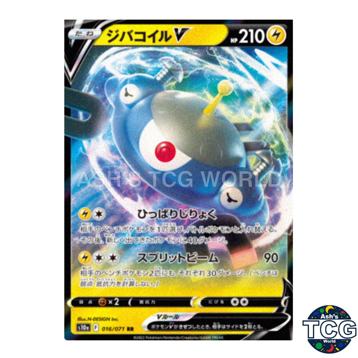 Magnezone V RR 016/071 s10a Dark Phantasma Pokemon Card Japanese