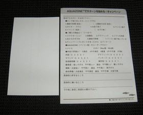 SS postcard (hagaki) obi only AQUAZONE AQUAZONE (no software) Sega Saturn