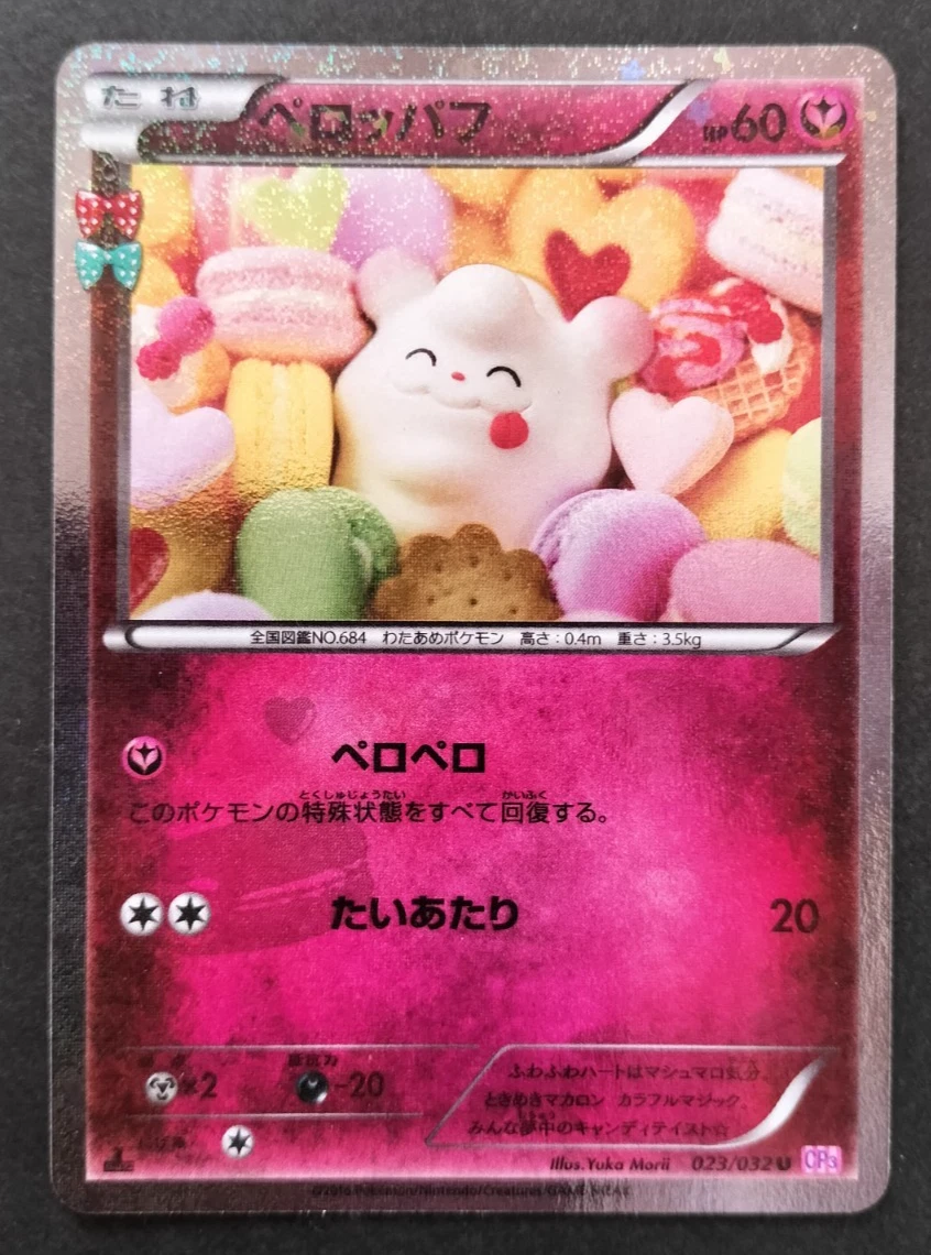Swirlix 023/032 Cp3: Pokekyun Collection for sale | eBay