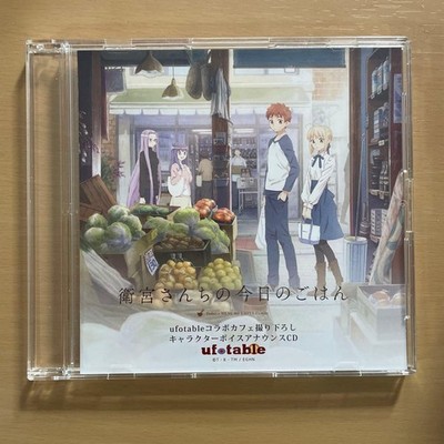 Today's Meal at the Emiya Family Collaboration Cafe CD