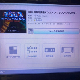 Super Famicom Macross Scramble Valkyrie Nintendo SFC Import #641