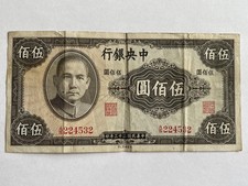 1944 China 500 Yuan + 10 Yuan WWII Japanese Occupation Note Lot Chiang Kai-shek