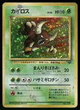 Pinsir NO. 127 Holo Rare Jungle Pokemon Japanese Lightly Played