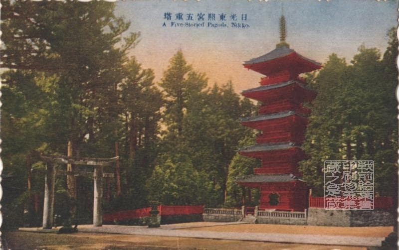 Pre-war Tochigi Nikko Toshogu Five-storied Pagoda Postcard Japan Used