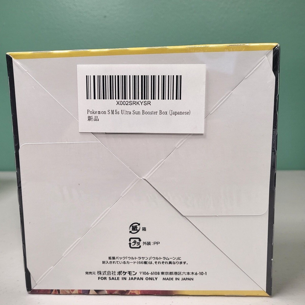 Pokemon Japanese Sun & Moon Ultra Sun Sm5S Booster Box Sealed *US Seller* |  eBay