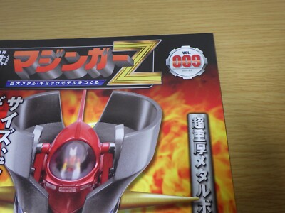Hachette Weekly Iron Castle Mazinger Z Make Mazinger Z 009