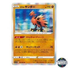 Galarian Zapdos R 019/067 s7D Skyscraping Perfection Pokemon Card Japanese