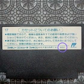 Dragon Quest FC Famicom 1986 Manual Included 2nd Edition Tested Working