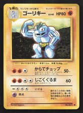 Machoke NO. 067 Base Set LP Japanese Pokemon Card TCG