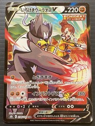 Single Strike Urshifu V 238/184 VMAX Climax Character Super Rare