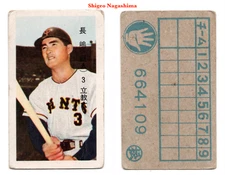 1959 JCM32f 'Scoreboard' Baseball MENKO Card~ SHIGEO NAGASHIMA ~Japanese HOFer