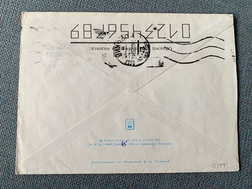 Russia USSR Soviet Union 1992 - used postal stationery cover Nishni Novgorod - Bild 2 von 2