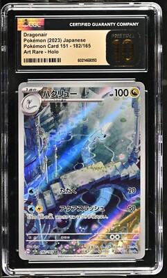 Dragonair CGC 10 PRISTINE - Japanese Art Rare 182/165 - 2023