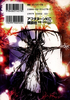 Tsutomu Nihei manga NOiSE Prequel for Blame! Japan Japanese Used