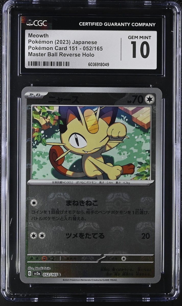 ポケモンカードゲーム 2023 POKEMON MEOWTH MASTER BALL REVERSE MASTER BALL REVERSE HOLO Meowth C 052/165 Pokemon 151 SV2a Japan