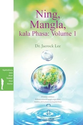 Ning, Mangla, kala Phasa: Volume 1(Thangkhul Edition):  -  NEW Jaerock Lee 2024-