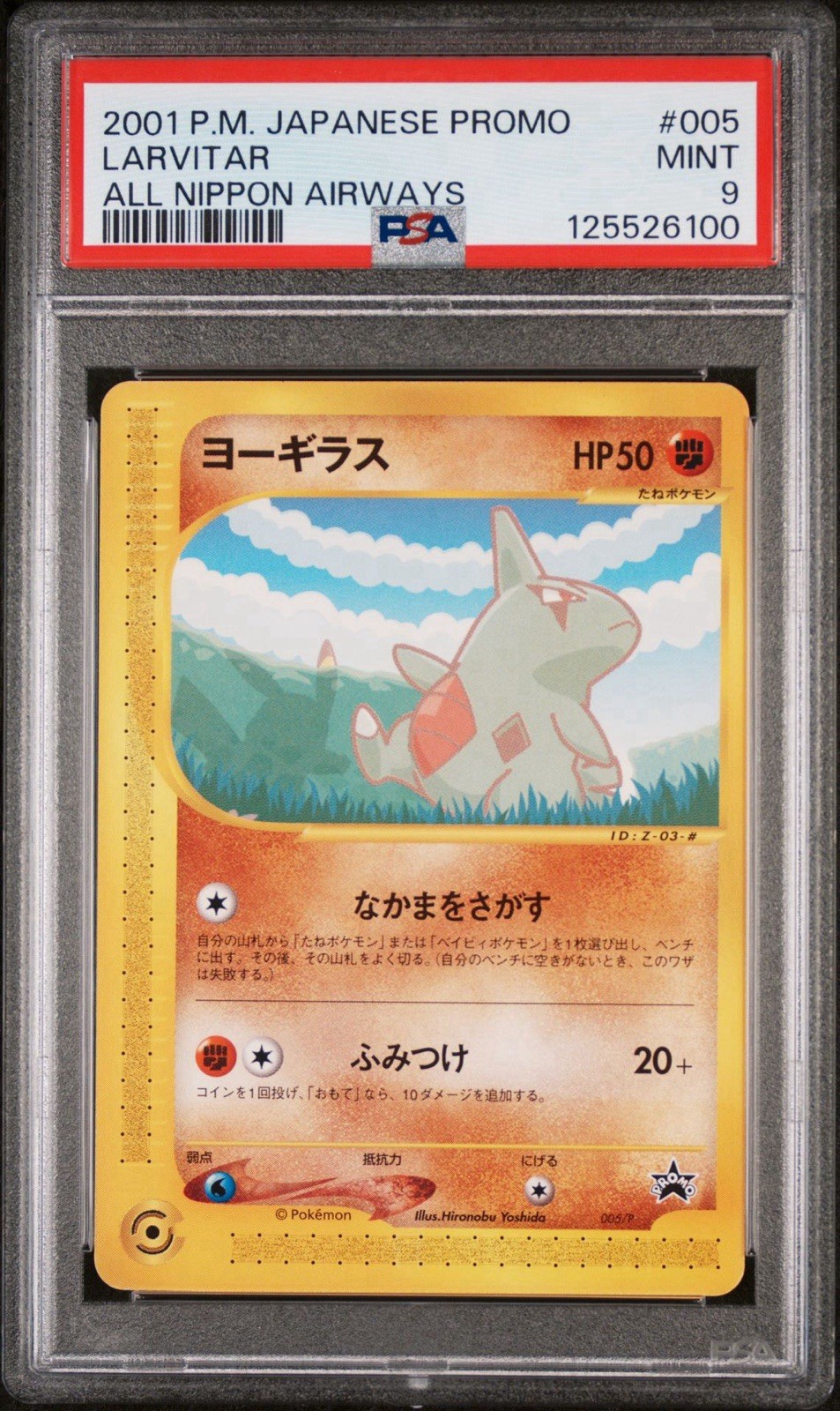 2001 POKEMON JPN PROMO ALL NIPPON AIRWAYS #005 LARVITAR PSA 9