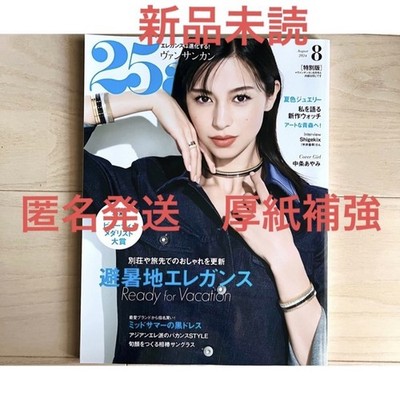 New 25ans Vincent Callet August 2024 Special Edition Ayami Nakajo