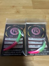 Possive Backwave Half Glow 55S & 40S Fishing Lures - Limited Edition, Unused