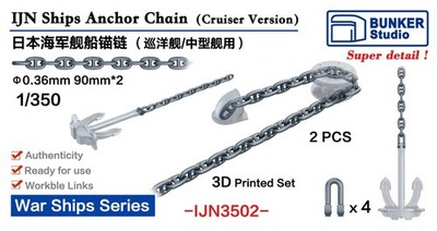 BUNKER IJN3502 1/350 IJN Ships Anchor Chain(Cruiser Version)3D Print Parts（2pcs)