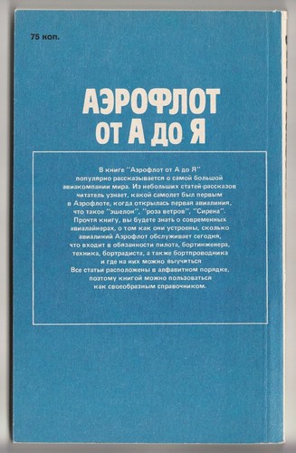 Libro ilustrado 1988 Russia AEROFLOT Soviet Airlines ABC alfabeto От А до Я - Imagen 15 de 15