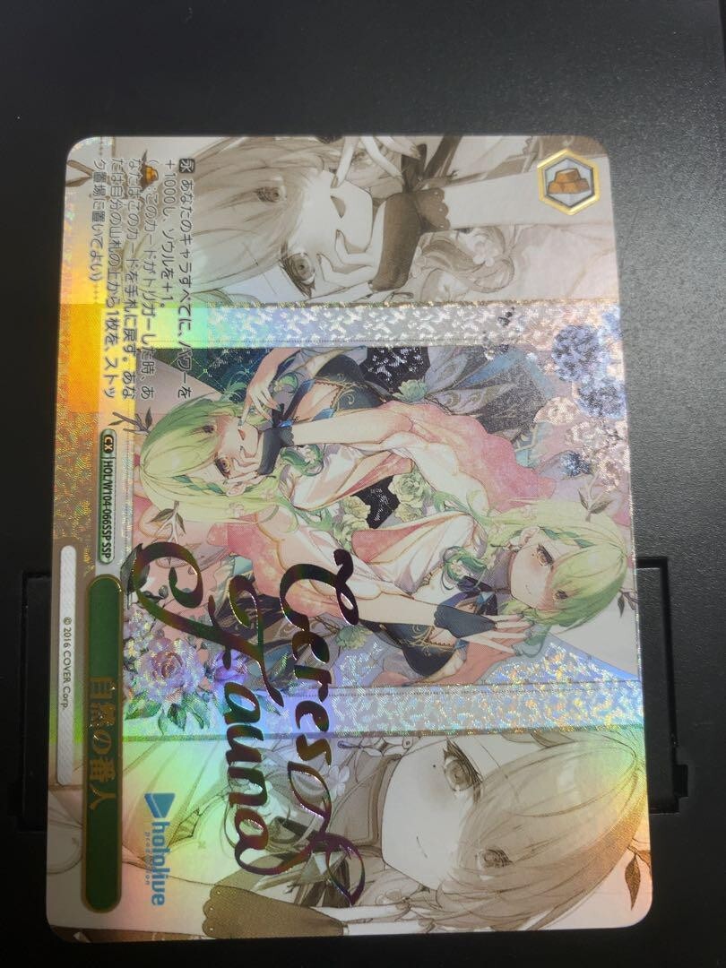 Weiss Schwarz Hololive Ceres Fauna Trading Card HOL/W104-066SSP