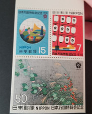 完好未铰边/全新邮票日本邮票| eBay