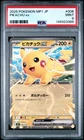 2025 POKEMON JAPANESE MP1-START DECK 100 BATTLE COLLECTION PIKACHU EX PSA 9
