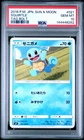 2018 POKEMON JAPANESE SUN & MOON TAG BOLT #021 SQUIRTLE PSA 10