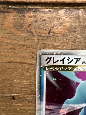 Glaceon Lv.X DP4 Dawn Dash Unlimited Jap. Holo Pokemon Card 2007