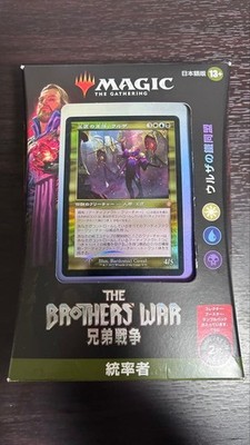 MTG Commander Deck Urza'S Iron Alliance