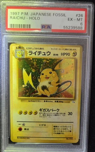 Raichu Pokemon 1997 P.M. Japanese Fossil HOLO Rare - #26 PSA 6 EX-MT