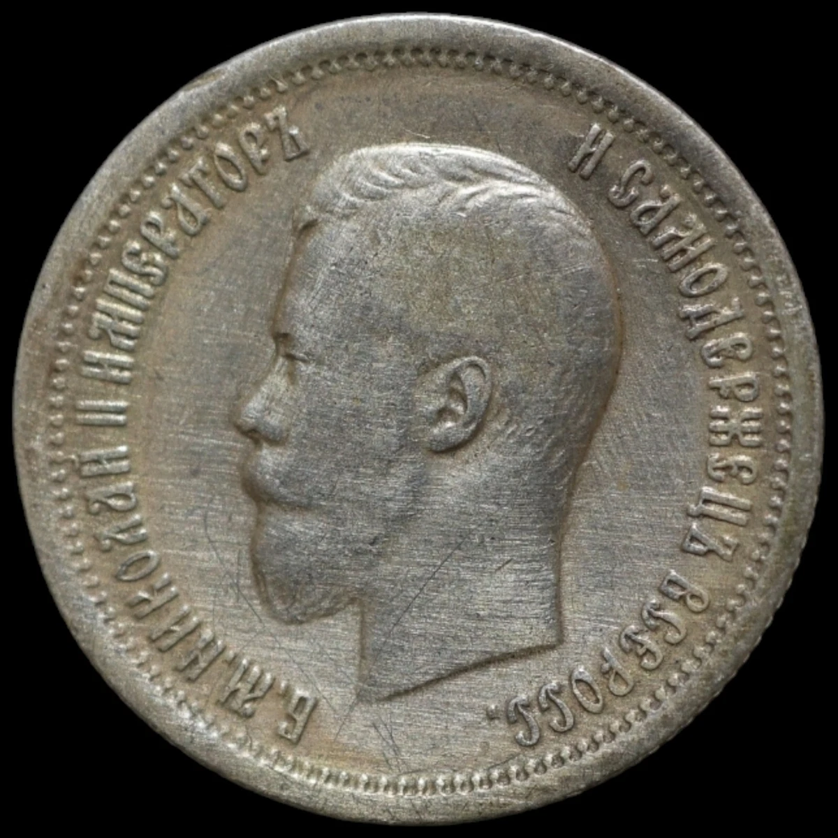 银色1896 年俄罗斯硬币| eBay