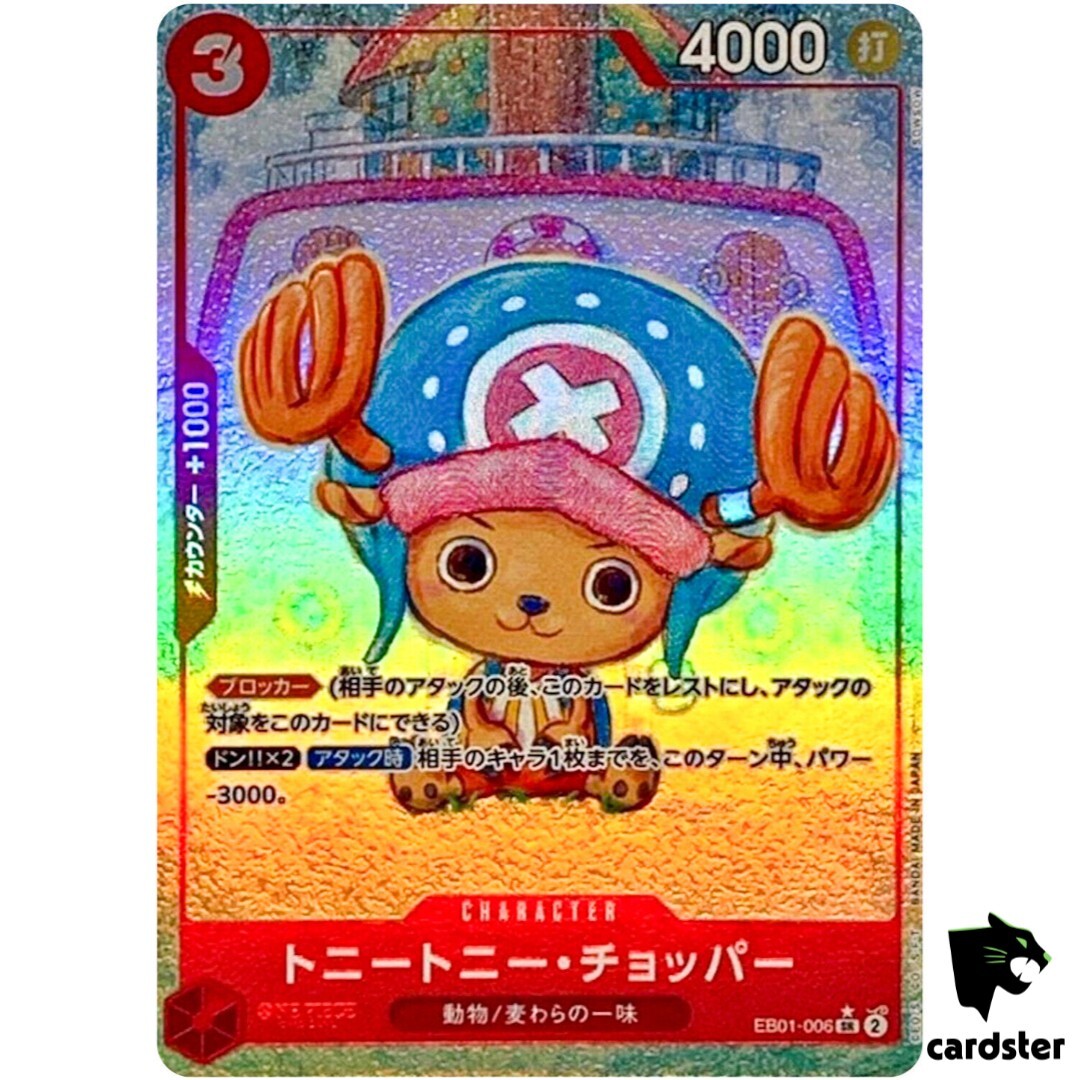 Tony Chopper [PAR] Parallel SR EB01-006 Extra Booster