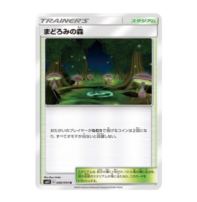 ドラゴンボールカード sleeping_forest Pokemon card SM11 088/094 Slumber Forest U Miracle Twins Japanese